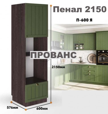 provans_p_600 ia_4